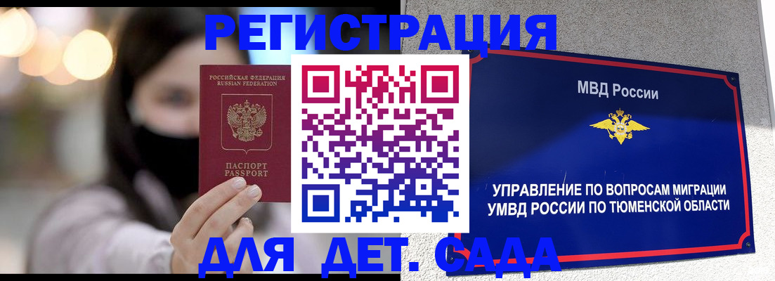 прописка паспорт в Нытве