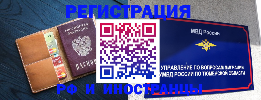 прописка от собственника в Нытве