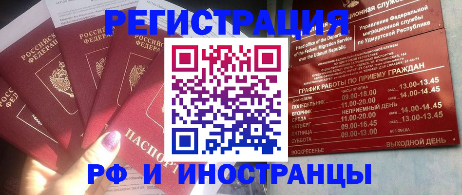 временная регистрация законно в Нытве