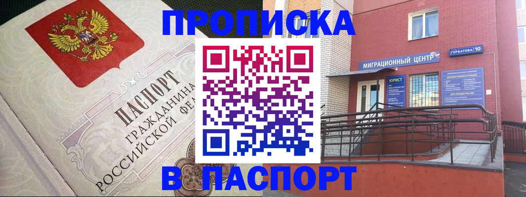 временная регистрация в квартире в Нытве